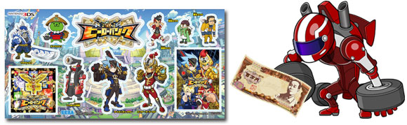 『ヒーローバンク』を体験できるチャンス！