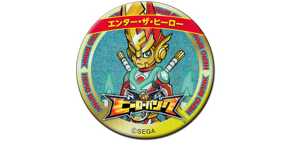 ギラギラ缶バッジ
をゲット！